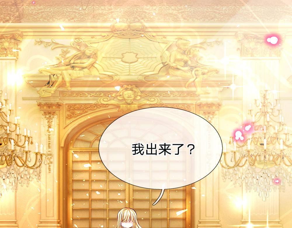 我，伊蒂丝女皇韩漫全集-第105话 心之考验无删减无遮挡章节图片 