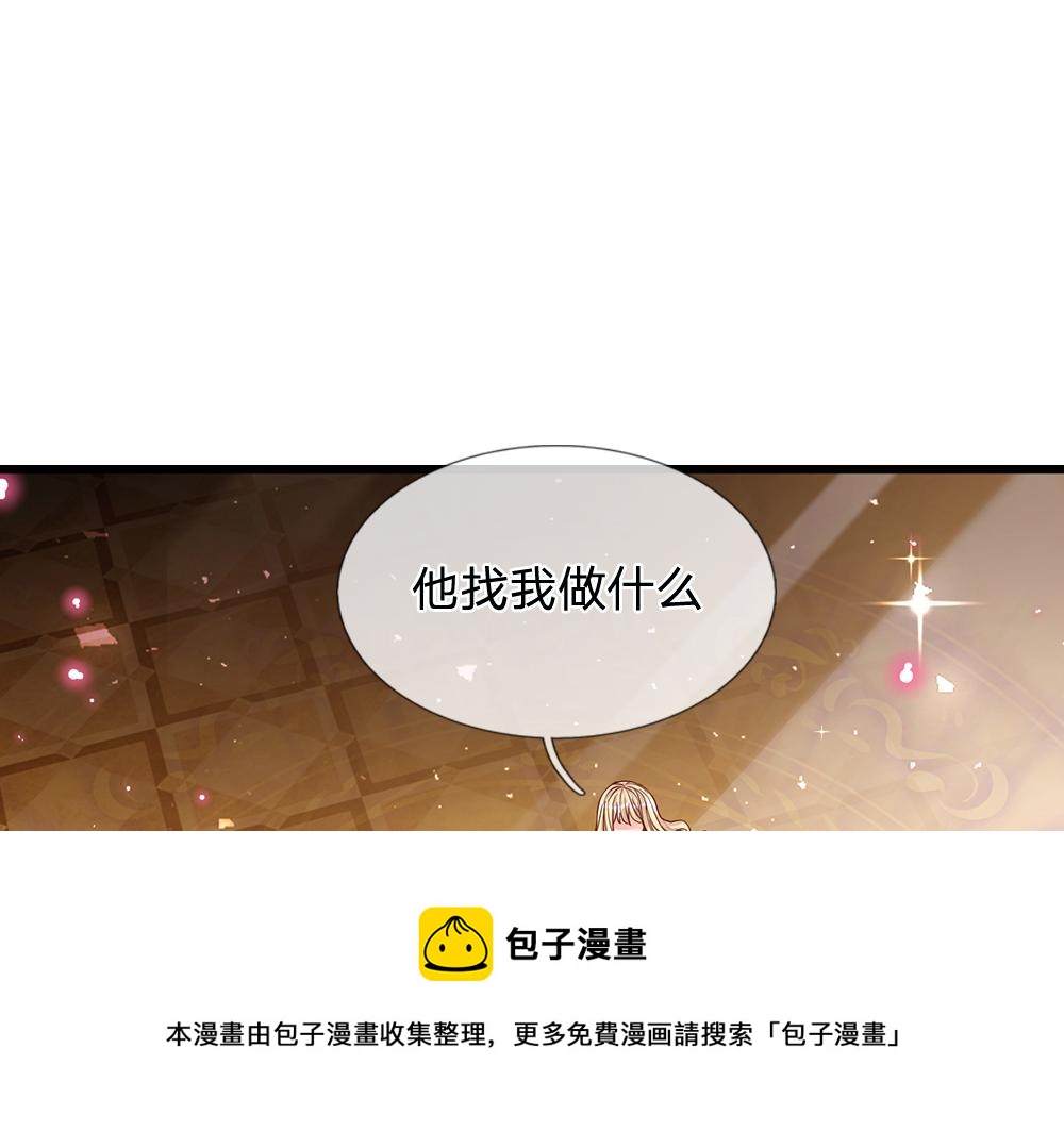 我，伊蒂丝女皇韩漫全集-第105话 心之考验无删减无遮挡章节图片 