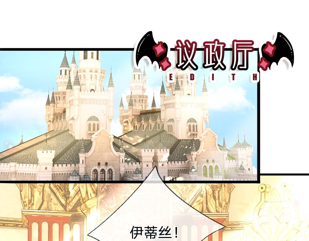 我，伊蒂丝女皇韩漫全集-第105话 心之考验无删减无遮挡章节图片 