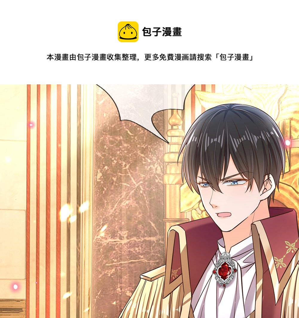我，伊蒂丝女皇韩漫全集-第105话 心之考验无删减无遮挡章节图片 