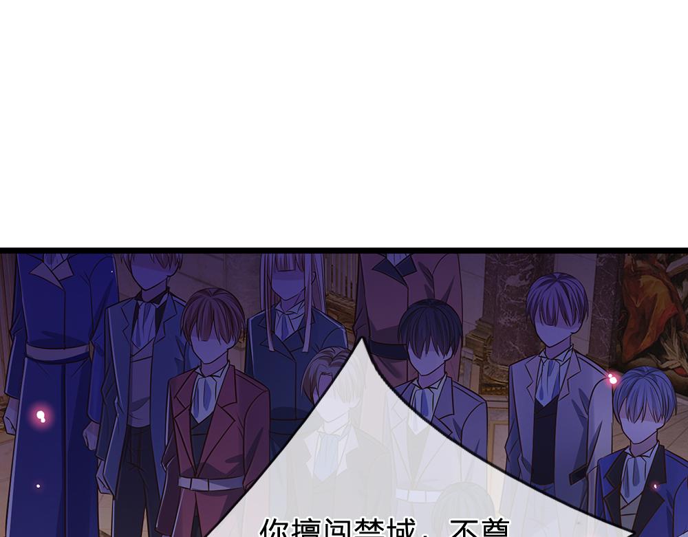 我，伊蒂丝女皇韩漫全集-第105话 心之考验无删减无遮挡章节图片 