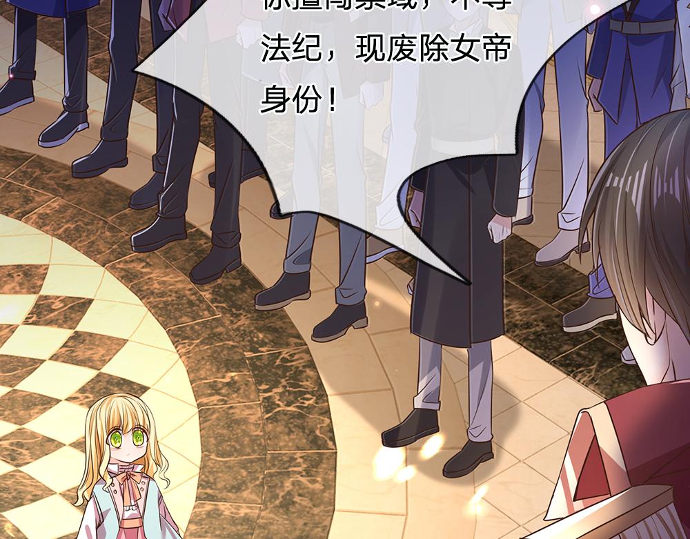 我，伊蒂丝女皇韩漫全集-第105话 心之考验无删减无遮挡章节图片 