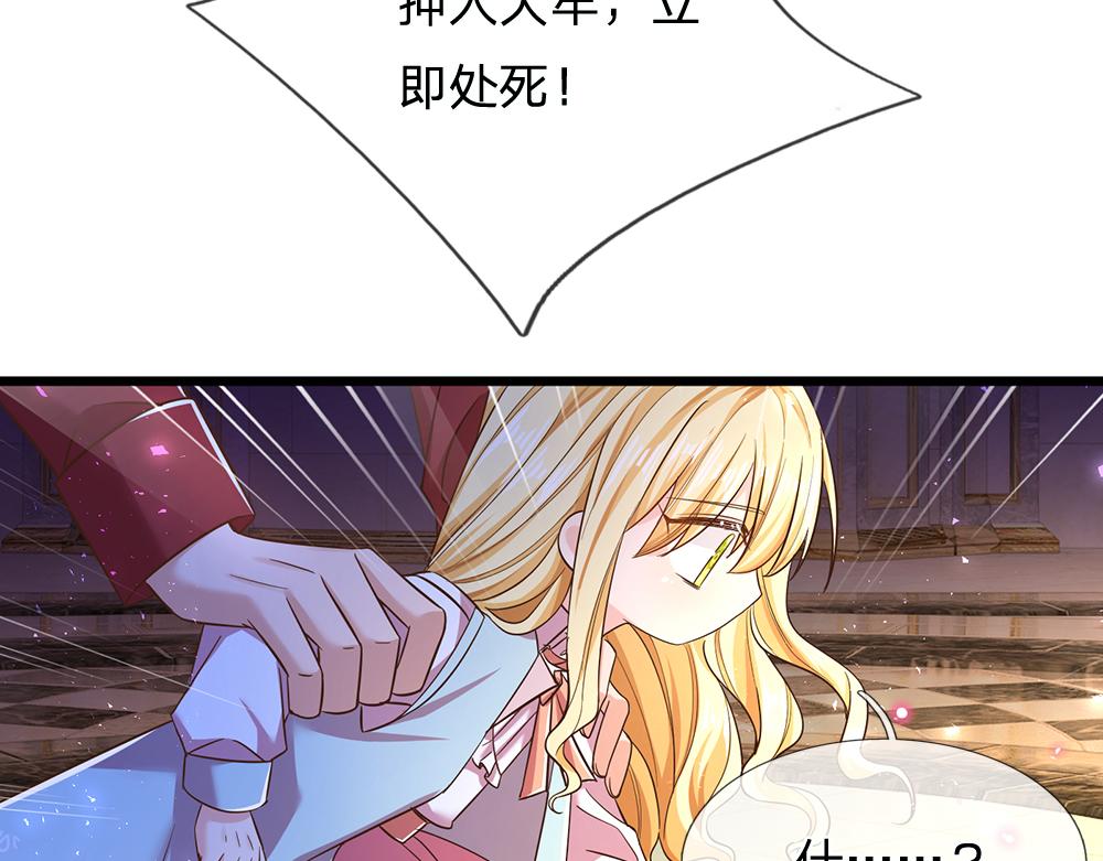 我，伊蒂丝女皇韩漫全集-第105话 心之考验无删减无遮挡章节图片 