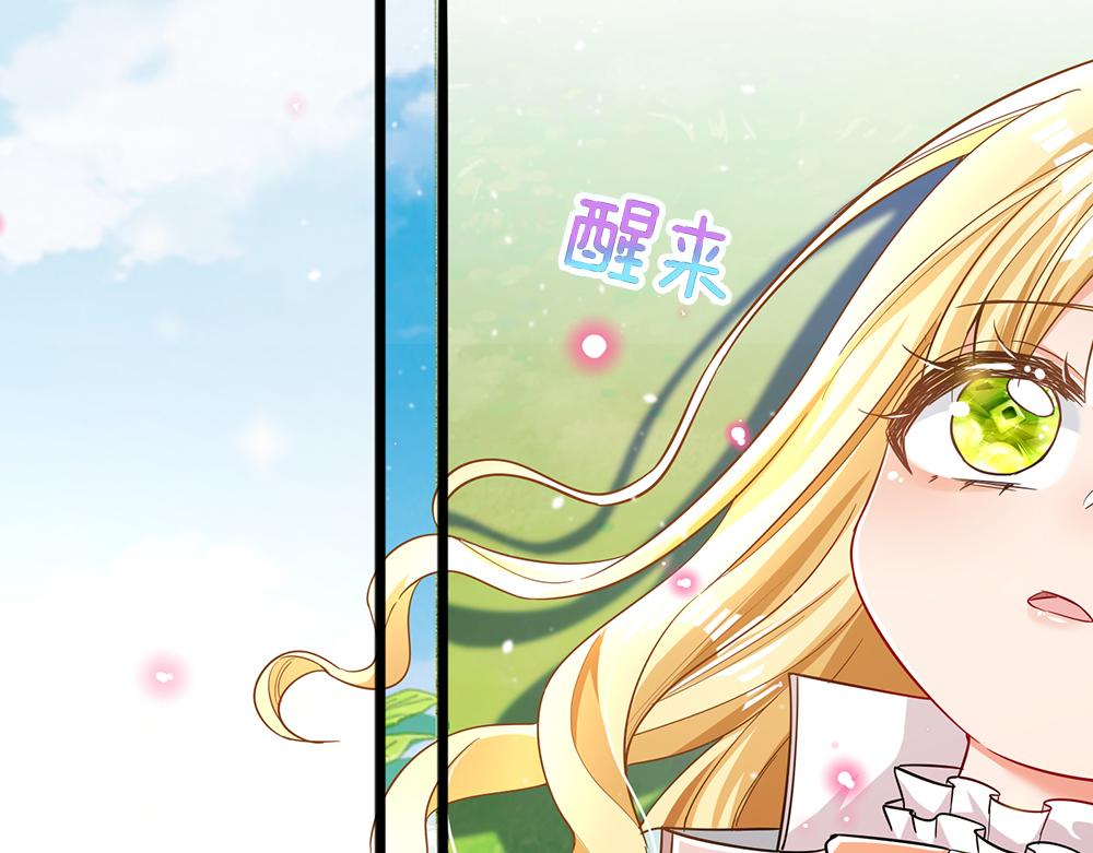 我，伊蒂丝女皇韩漫全集-第105话 心之考验无删减无遮挡章节图片 
