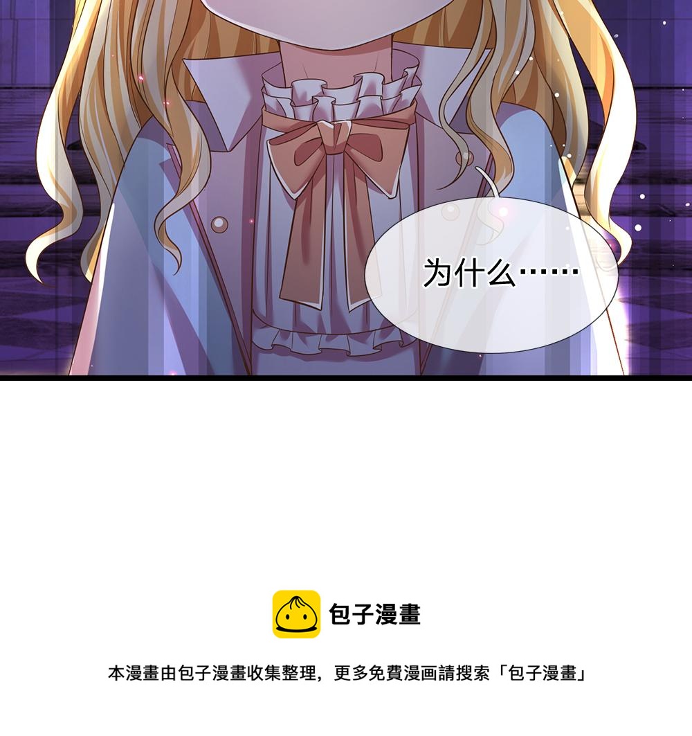 我，伊蒂丝女皇韩漫全集-第105话 心之考验无删减无遮挡章节图片 