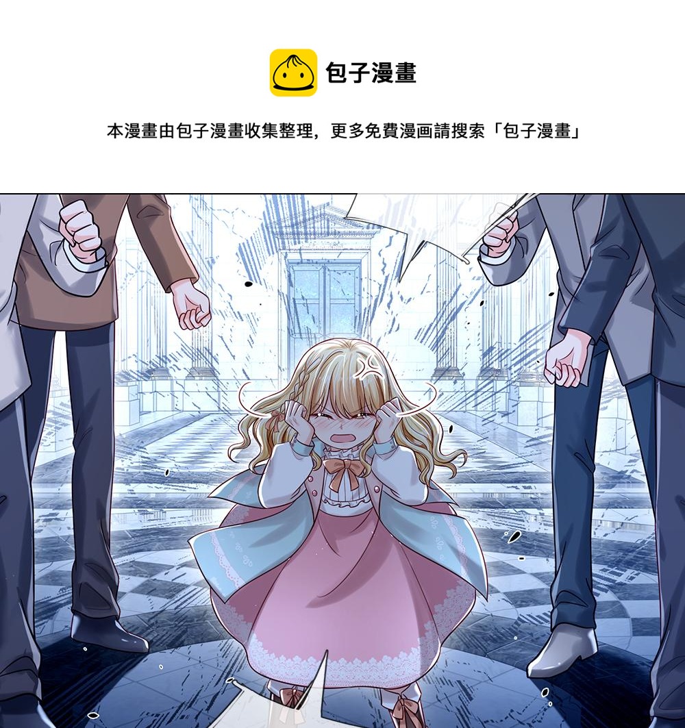我，伊蒂丝女皇韩漫全集-第105话 心之考验无删减无遮挡章节图片 