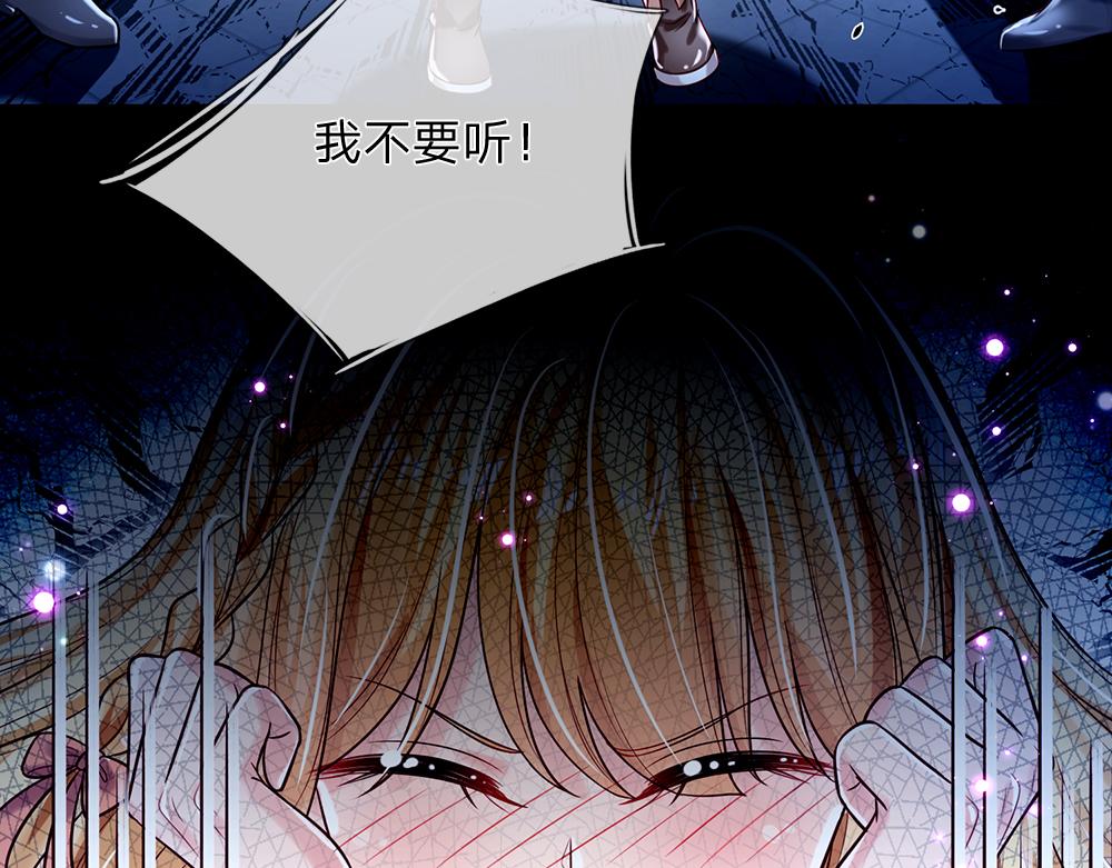 我，伊蒂丝女皇韩漫全集-第105话 心之考验无删减无遮挡章节图片 