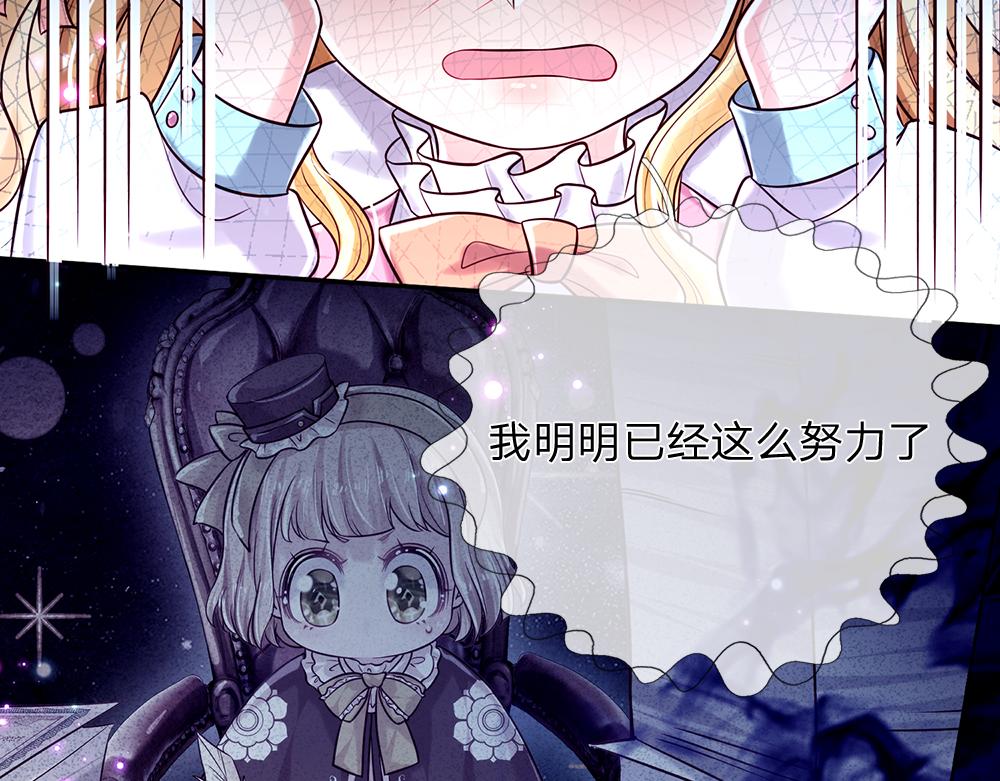 我，伊蒂丝女皇韩漫全集-第105话 心之考验无删减无遮挡章节图片 