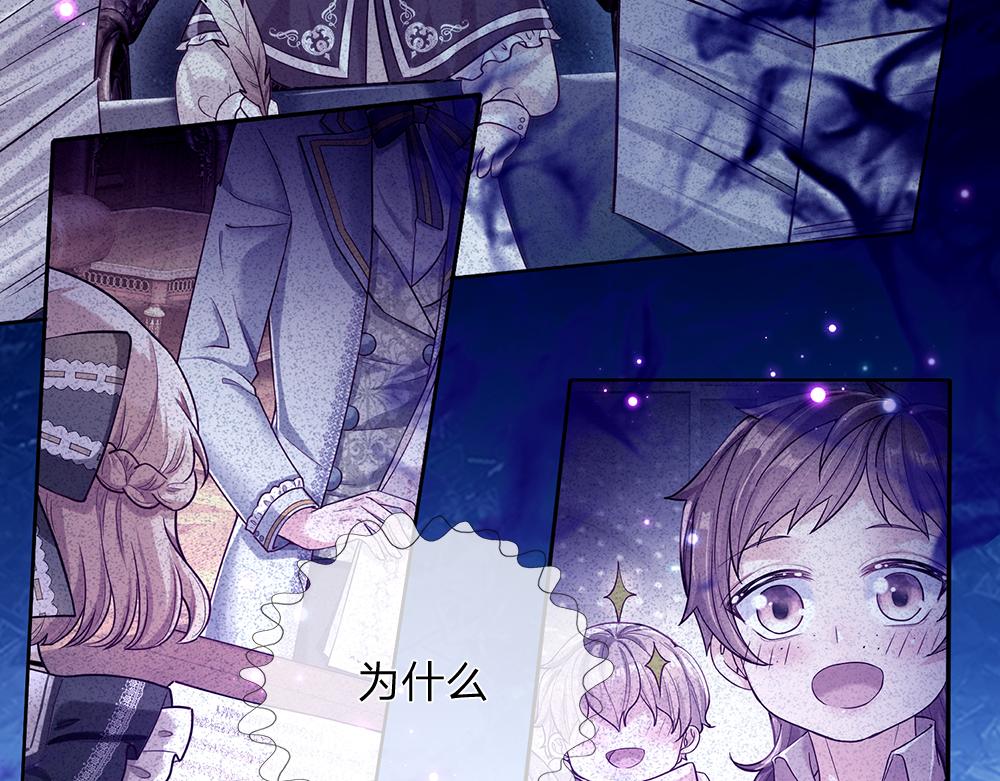 我，伊蒂丝女皇韩漫全集-第105话 心之考验无删减无遮挡章节图片 