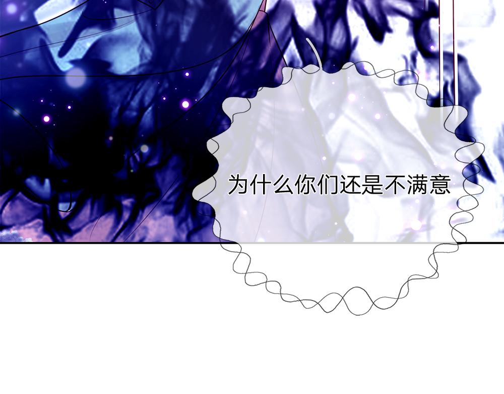 我，伊蒂丝女皇韩漫全集-第105话 心之考验无删减无遮挡章节图片 