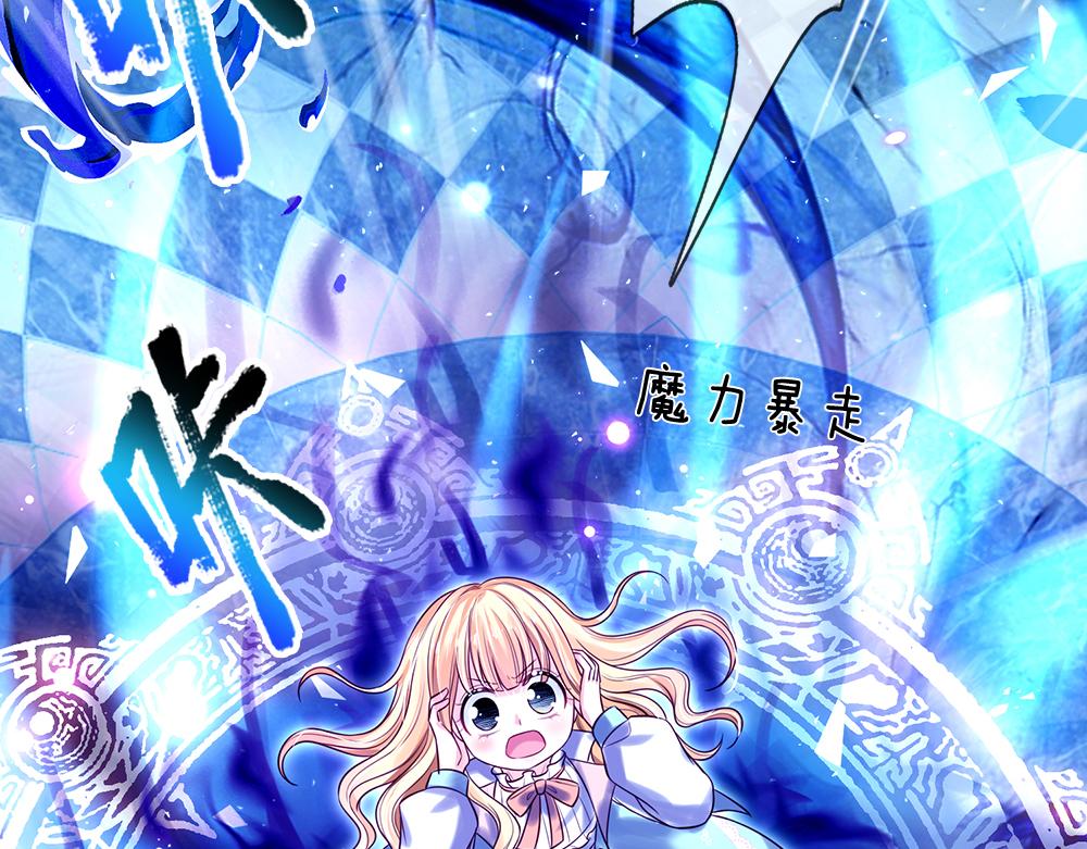 我，伊蒂丝女皇韩漫全集-第105话 心之考验无删减无遮挡章节图片 