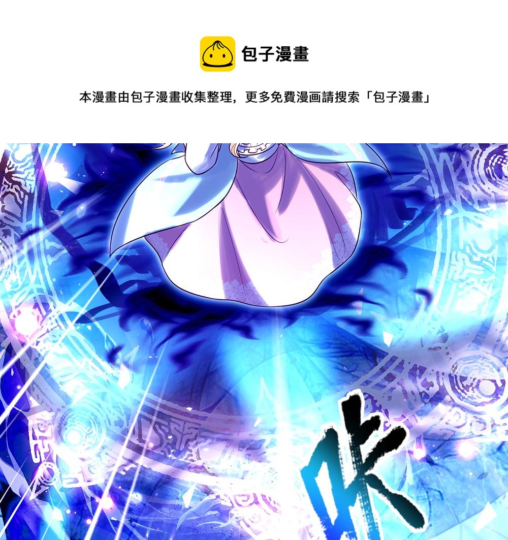 我，伊蒂丝女皇韩漫全集-第105话 心之考验无删减无遮挡章节图片 
