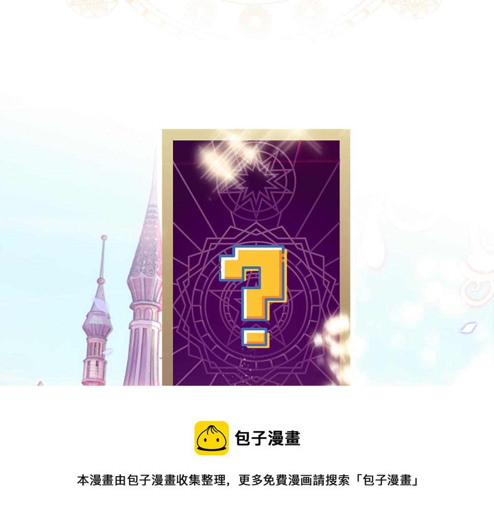 我，伊蒂丝女皇韩漫全集-第105话 心之考验无删减无遮挡章节图片 