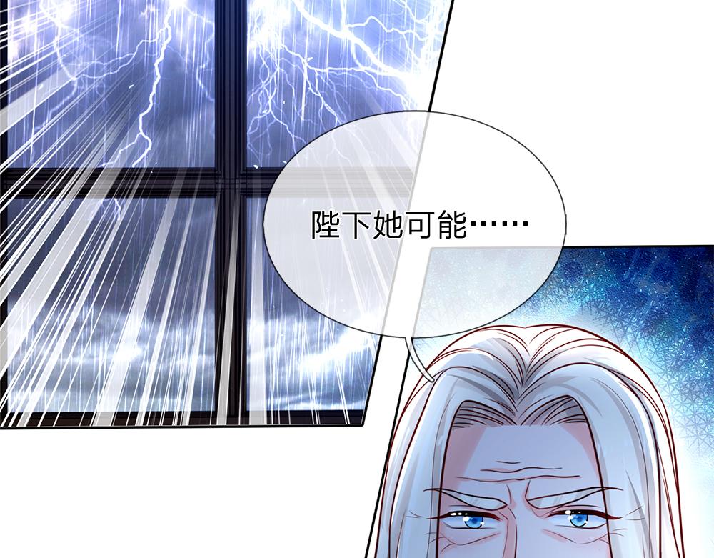 我，伊蒂丝女皇韩漫全集-第106话 我带你回家无删减无遮挡章节图片 