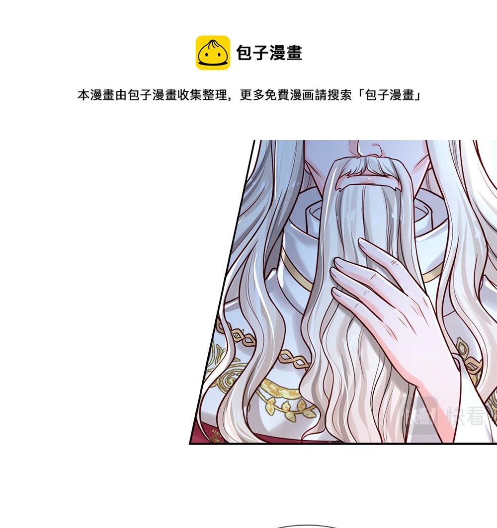 我，伊蒂丝女皇韩漫全集-第106话 我带你回家无删减无遮挡章节图片 