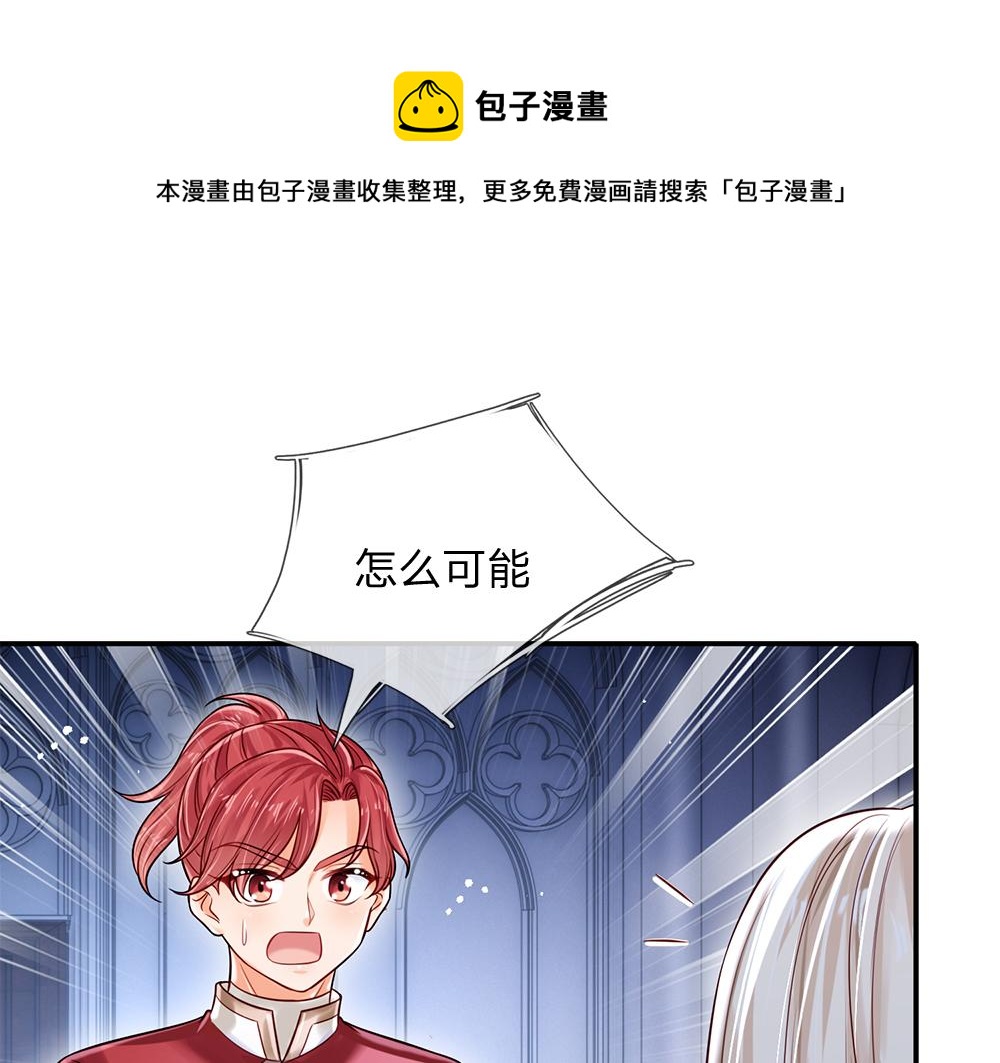 我，伊蒂丝女皇韩漫全集-第106话 我带你回家无删减无遮挡章节图片 