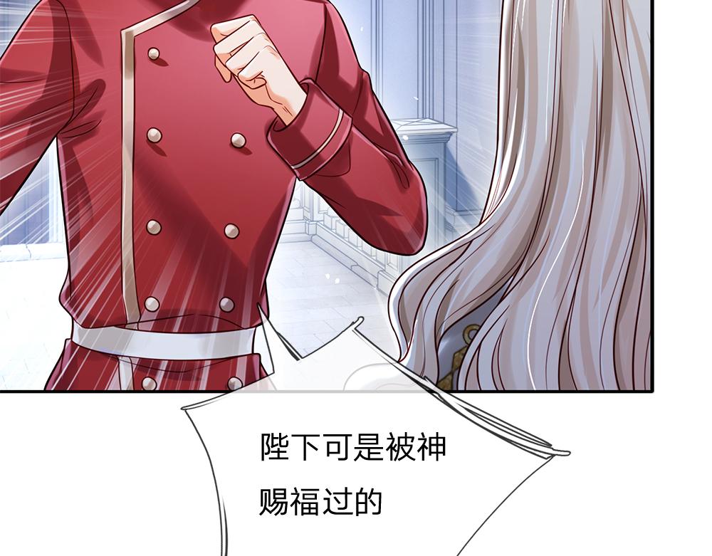 我，伊蒂丝女皇韩漫全集-第106话 我带你回家无删减无遮挡章节图片 