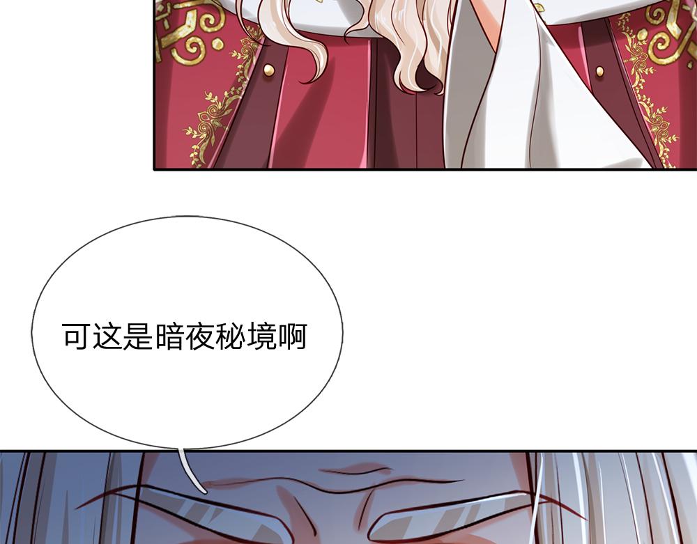 我，伊蒂丝女皇韩漫全集-第106话 我带你回家无删减无遮挡章节图片 