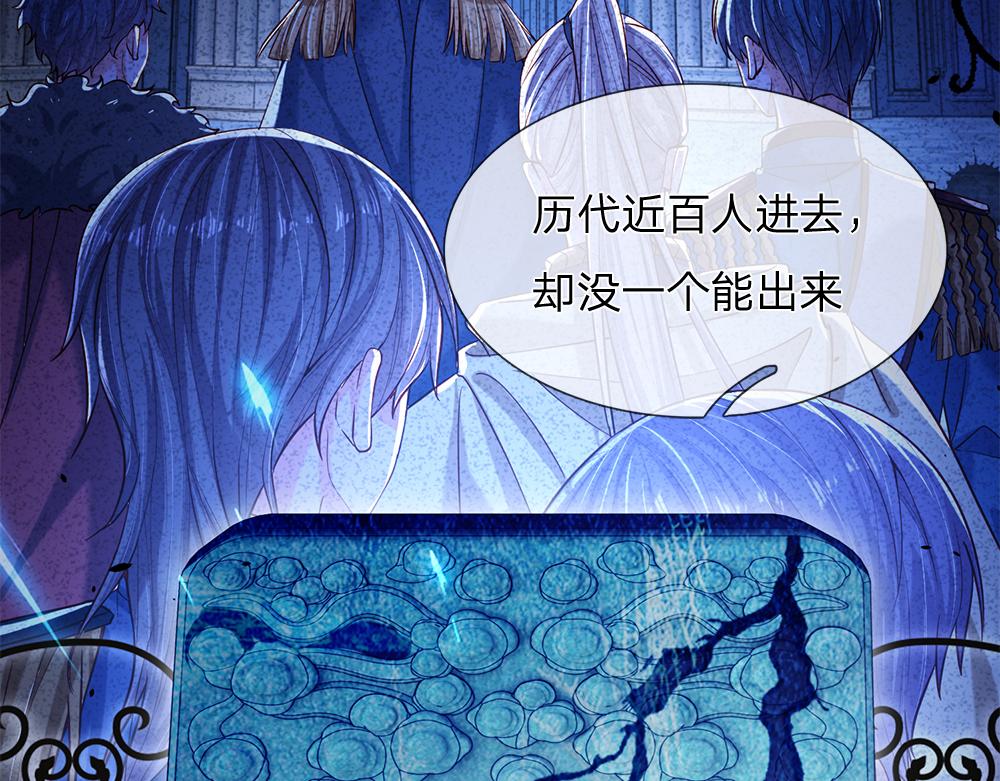 我，伊蒂丝女皇韩漫全集-第106话 我带你回家无删减无遮挡章节图片 