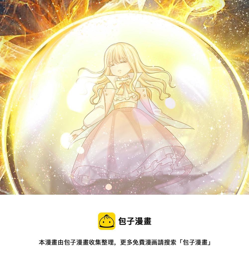我，伊蒂丝女皇韩漫全集-第106话 我带你回家无删减无遮挡章节图片 