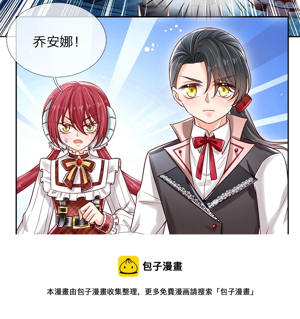 我，伊蒂丝女皇韩漫全集-第106话 我带你回家无删减无遮挡章节图片 