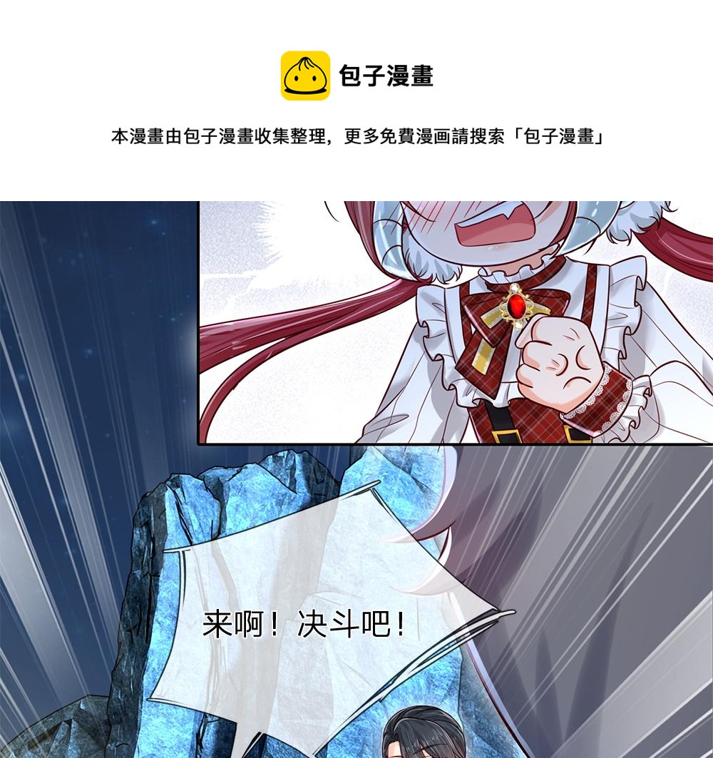 我，伊蒂丝女皇韩漫全集-第106话 我带你回家无删减无遮挡章节图片 