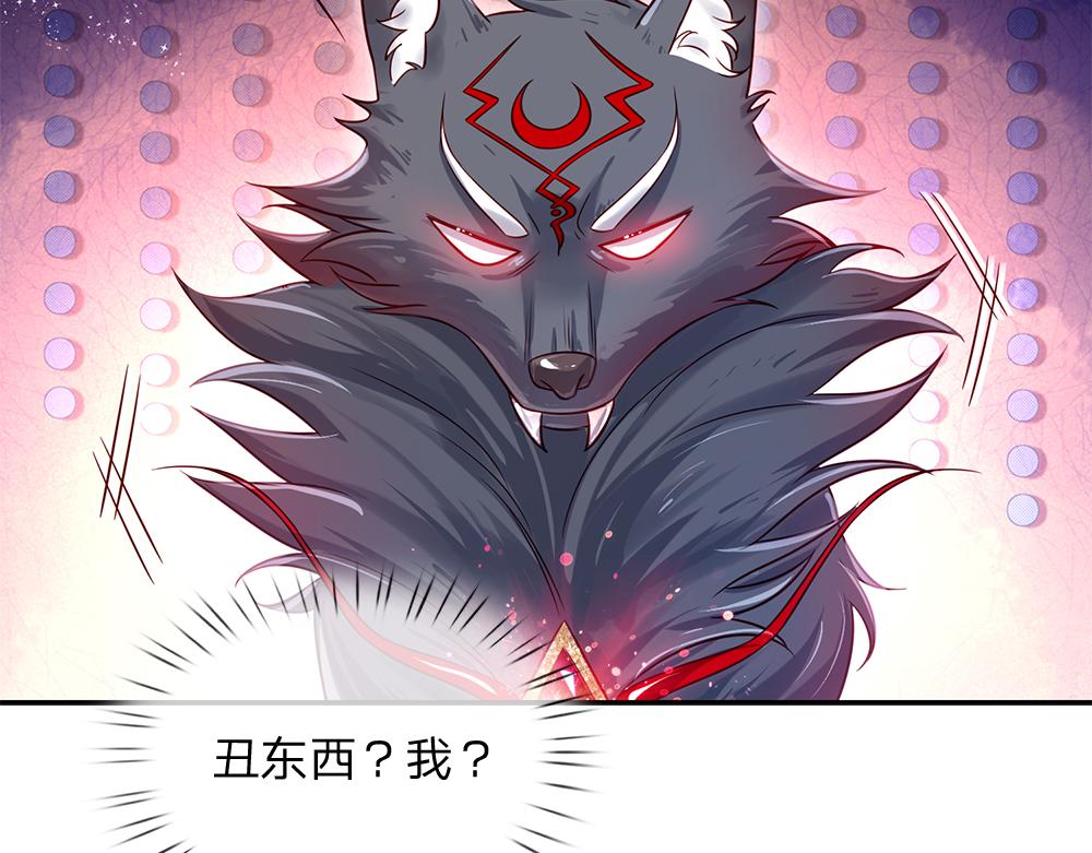 我，伊蒂丝女皇韩漫全集-第106话 我带你回家无删减无遮挡章节图片 