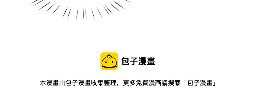我，伊蒂丝女皇韩漫全集-第106话 我带你回家无删减无遮挡章节图片 