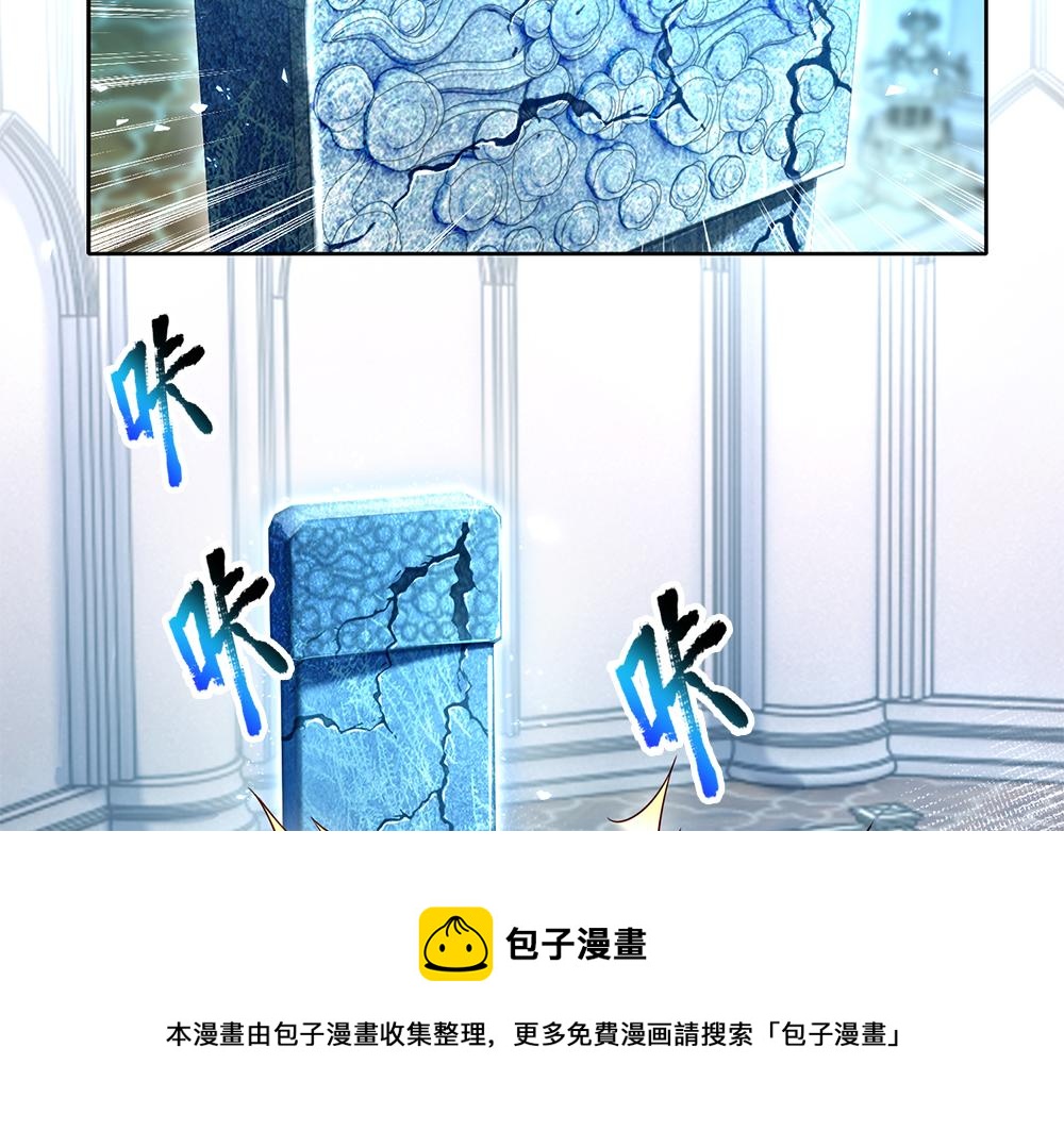 我，伊蒂丝女皇韩漫全集-第106话 我带你回家无删减无遮挡章节图片 