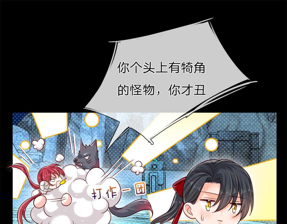 我，伊蒂丝女皇韩漫全集-第106话 我带你回家无删减无遮挡章节图片 