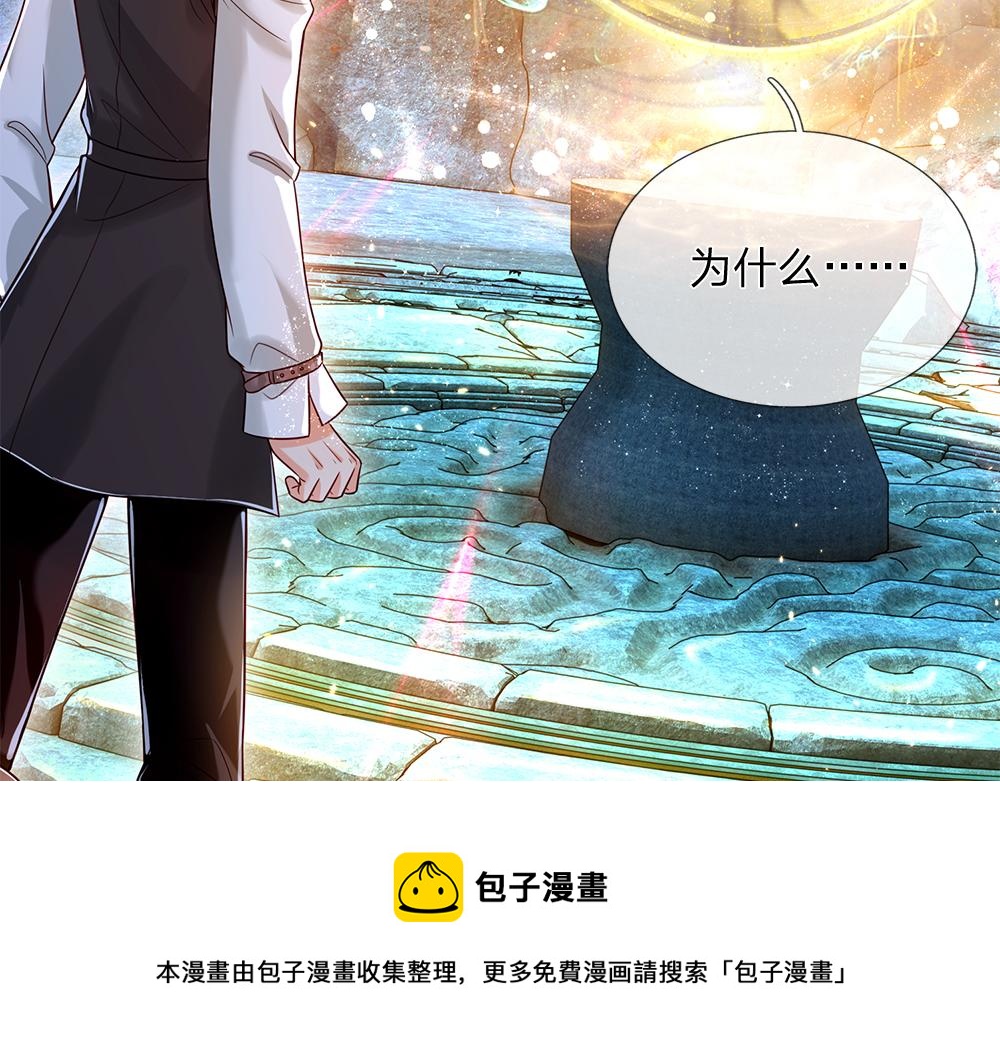 我，伊蒂丝女皇韩漫全集-第106话 我带你回家无删减无遮挡章节图片 