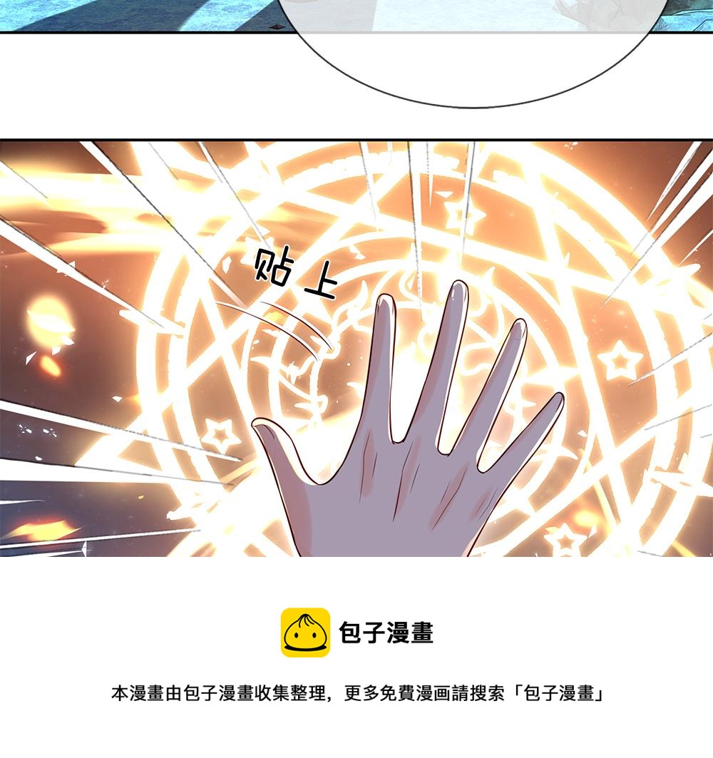 我，伊蒂丝女皇韩漫全集-第106话 我带你回家无删减无遮挡章节图片 