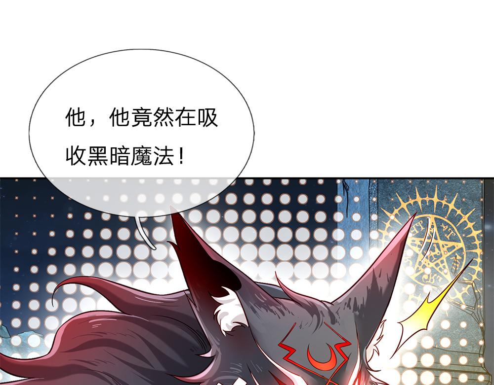 我，伊蒂丝女皇韩漫全集-第106话 我带你回家无删减无遮挡章节图片 