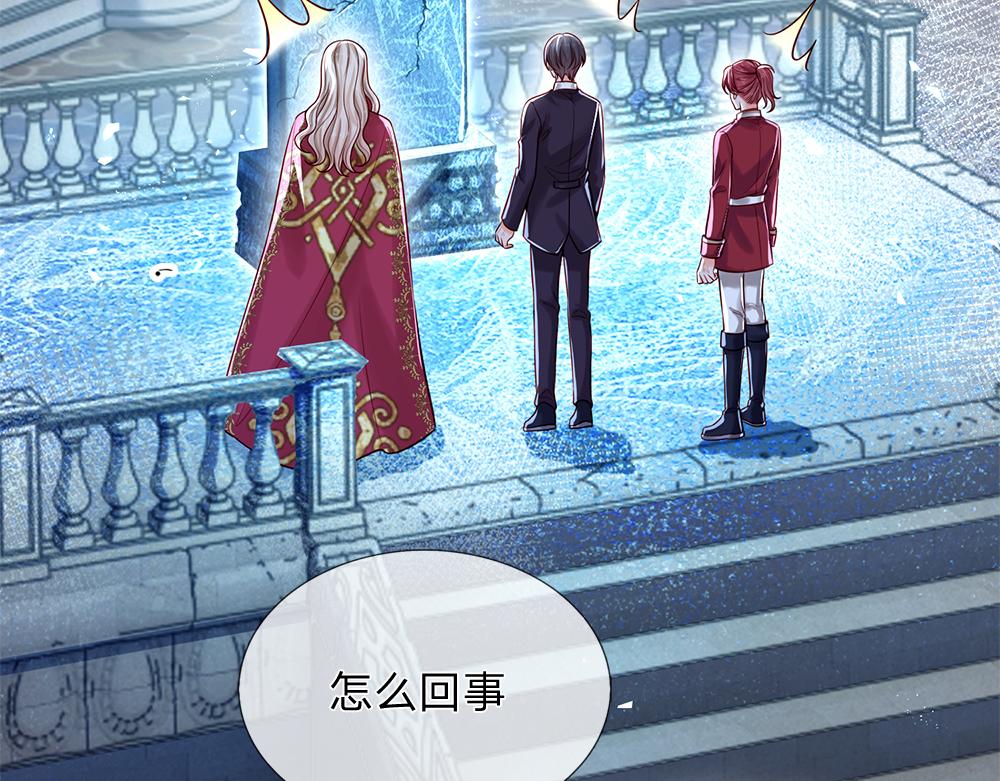 我，伊蒂丝女皇韩漫全集-第106话 我带你回家无删减无遮挡章节图片 
