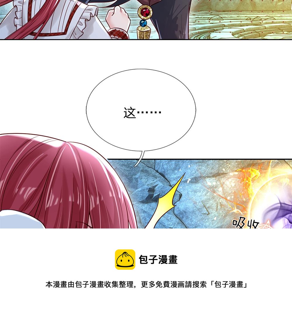 我，伊蒂丝女皇韩漫全集-第106话 我带你回家无删减无遮挡章节图片 