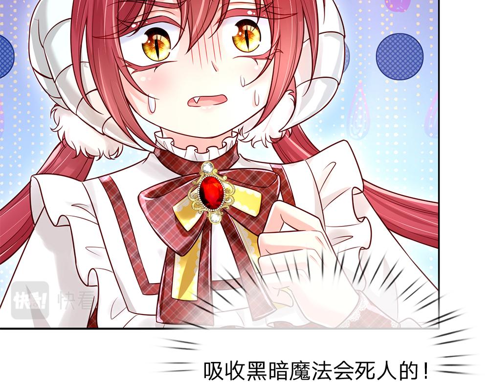 我，伊蒂丝女皇韩漫全集-第106话 我带你回家无删减无遮挡章节图片 