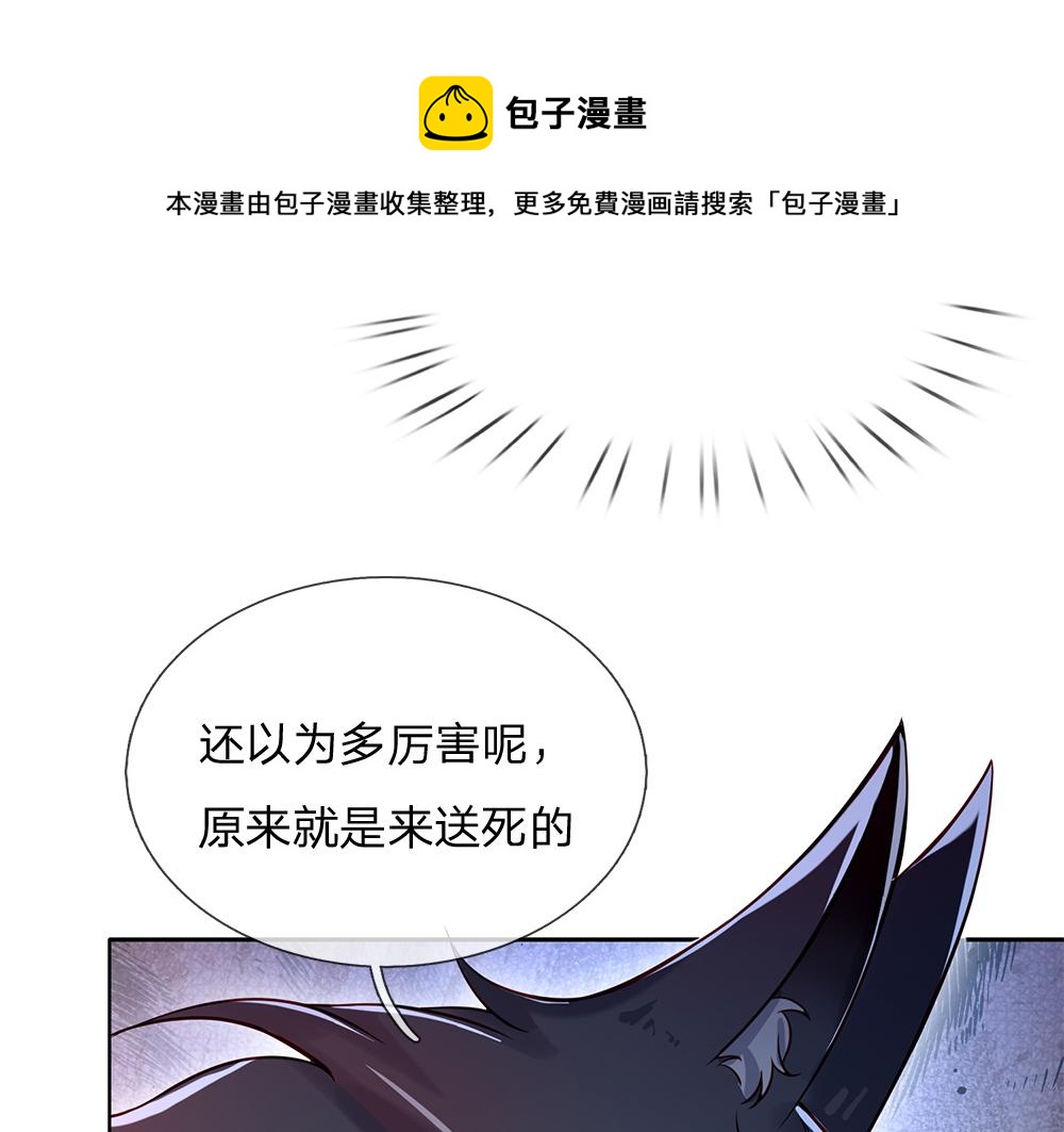 我，伊蒂丝女皇韩漫全集-第106话 我带你回家无删减无遮挡章节图片 