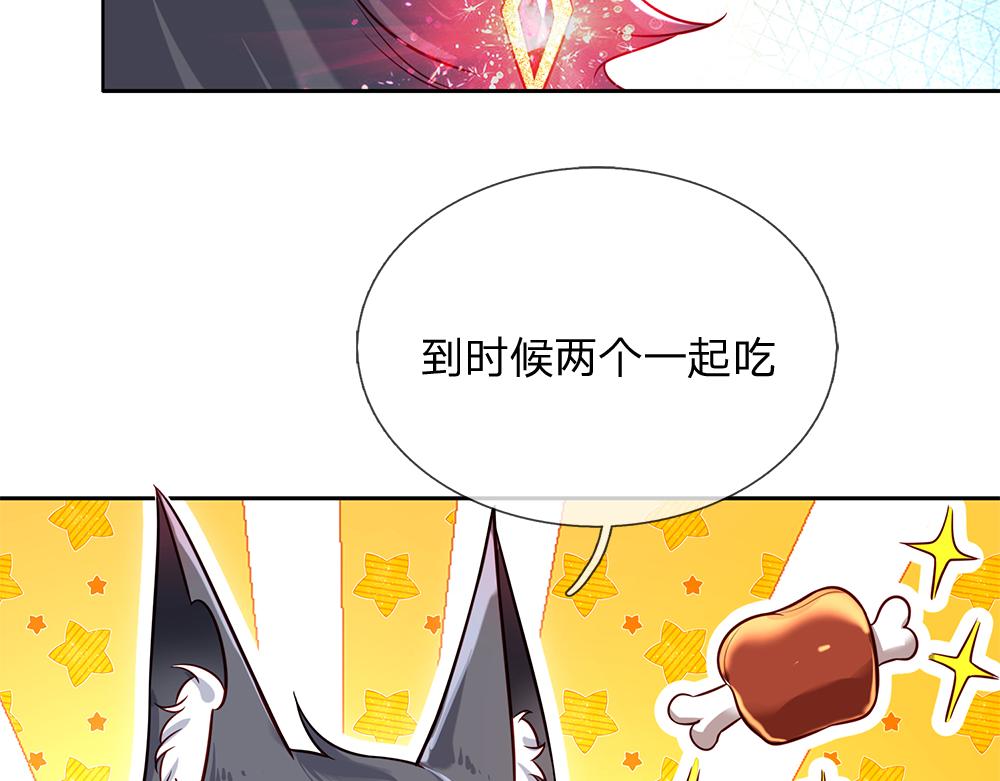 我，伊蒂丝女皇韩漫全集-第106话 我带你回家无删减无遮挡章节图片 