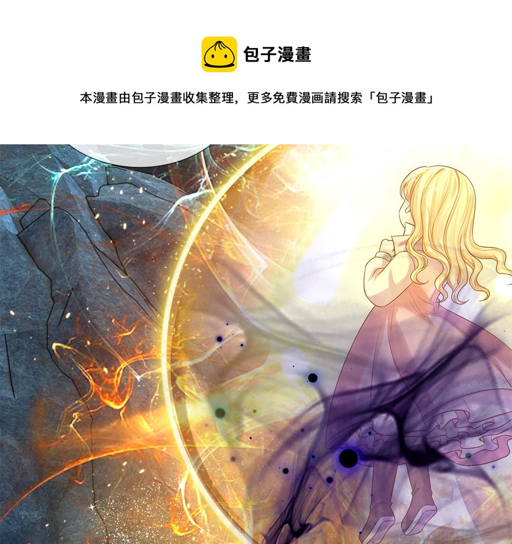 我，伊蒂丝女皇韩漫全集-第106话 我带你回家无删减无遮挡章节图片 