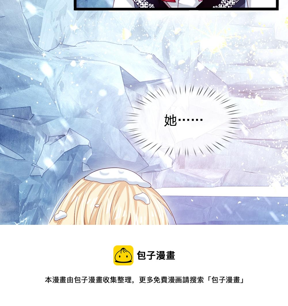 我，伊蒂丝女皇韩漫全集-第106话 我带你回家无删减无遮挡章节图片 