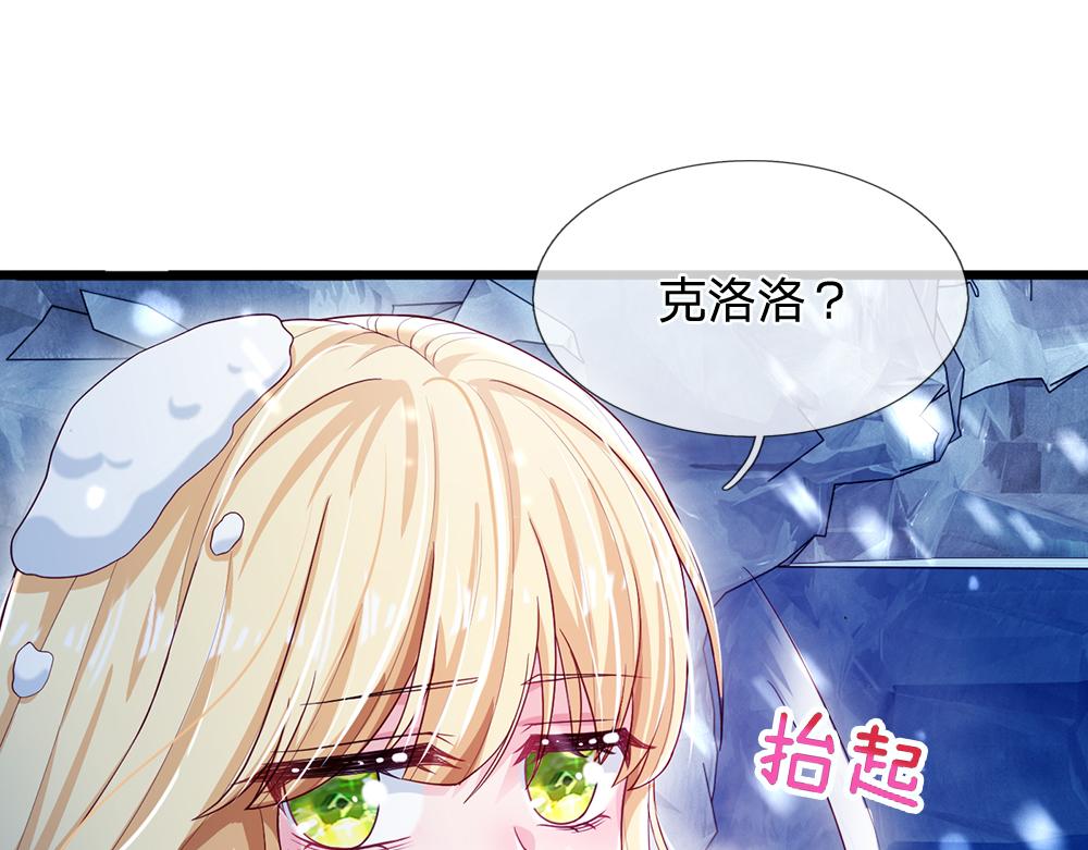 我，伊蒂丝女皇韩漫全集-第106话 我带你回家无删减无遮挡章节图片 