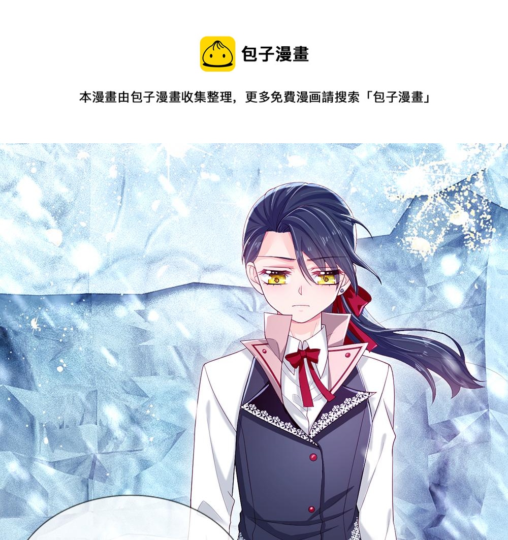 我，伊蒂丝女皇韩漫全集-第106话 我带你回家无删减无遮挡章节图片 