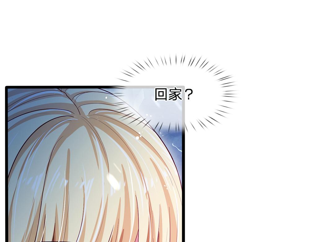 我，伊蒂丝女皇韩漫全集-第106话 我带你回家无删减无遮挡章节图片 