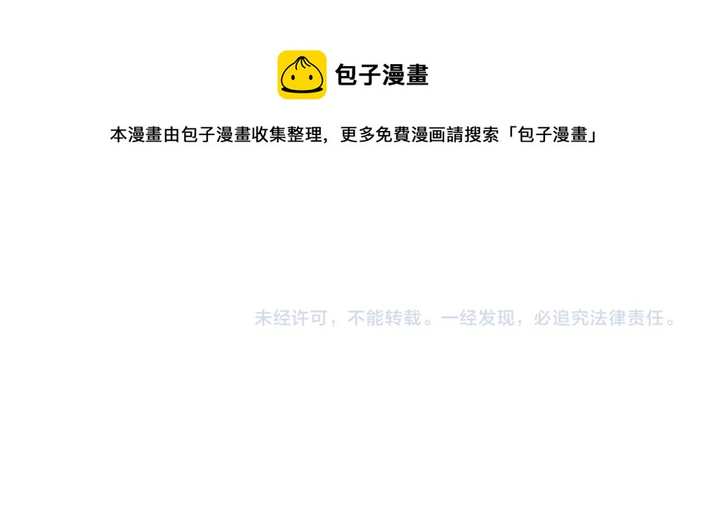 我，伊蒂丝女皇韩漫全集-第106话 我带你回家无删减无遮挡章节图片 