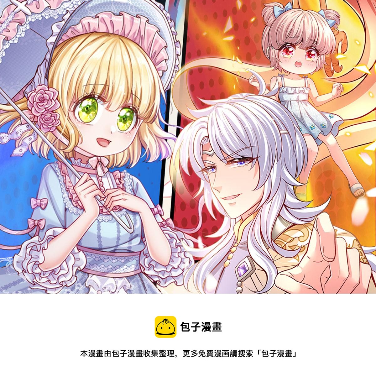 我，伊蒂丝女皇韩漫全集-第106话 我带你回家无删减无遮挡章节图片 