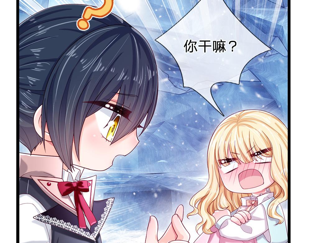 我，伊蒂丝女皇韩漫全集-第107话 像我这样的人无删减无遮挡章节图片 