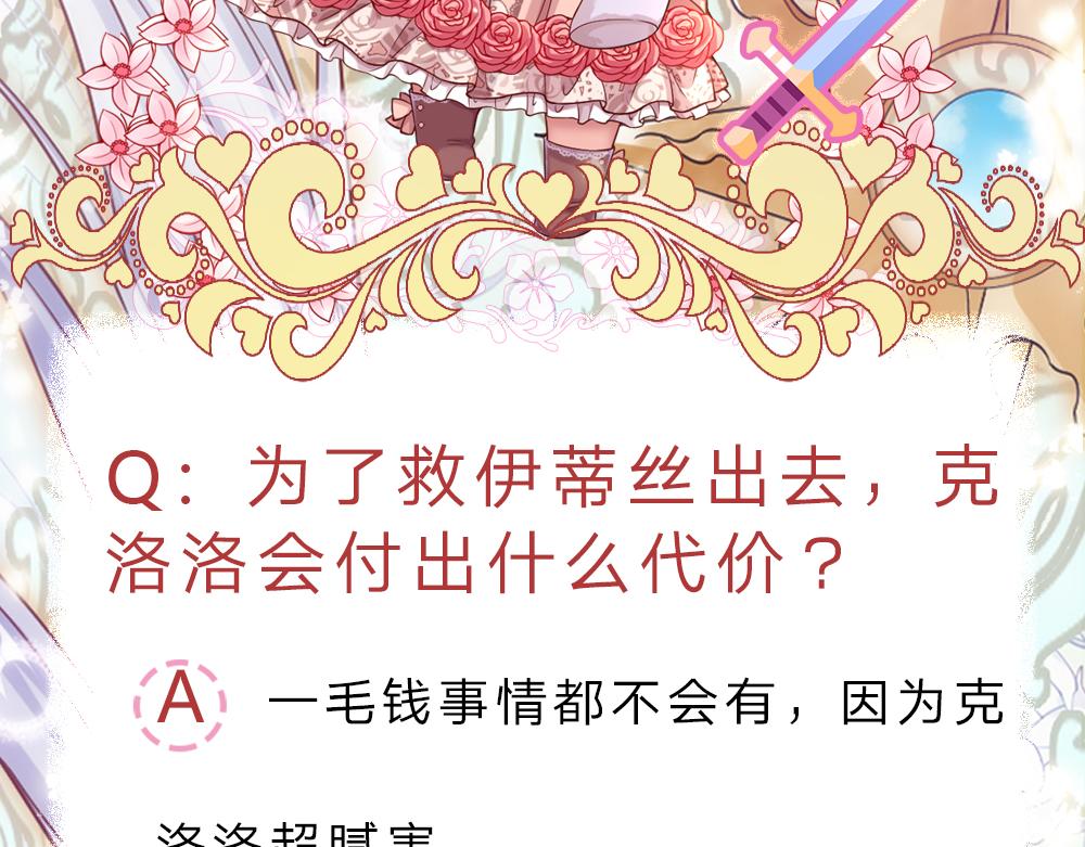 我，伊蒂丝女皇韩漫全集-第107话 像我这样的人无删减无遮挡章节图片 