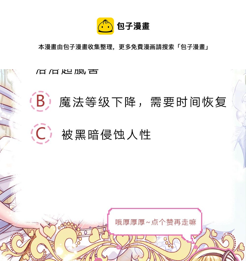 我，伊蒂丝女皇韩漫全集-第107话 像我这样的人无删减无遮挡章节图片 
