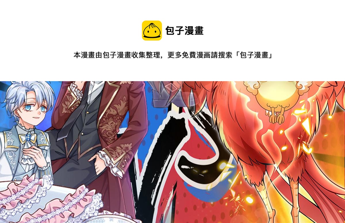我，伊蒂丝女皇韩漫全集-第107话 像我这样的人无删减无遮挡章节图片 