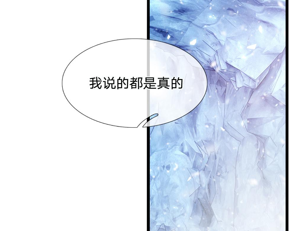 我，伊蒂丝女皇韩漫全集-第107话 像我这样的人无删减无遮挡章节图片 